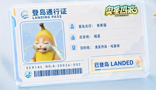 奥星热浪香蕉猫是谁 奥星热浪香蕉猫角色设定与背景解析