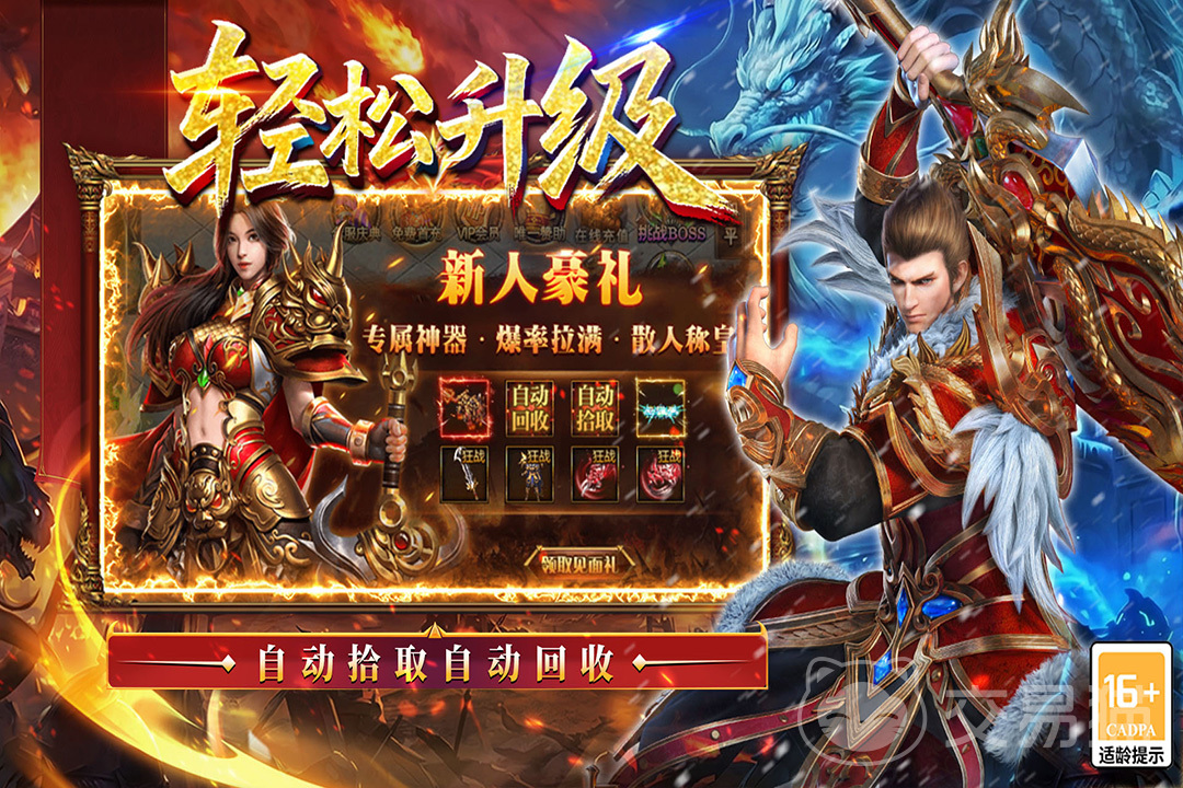 王侯将相手游哪个平台渠道福利最多最好|王侯将相手游最新礼包汇总与领取指南