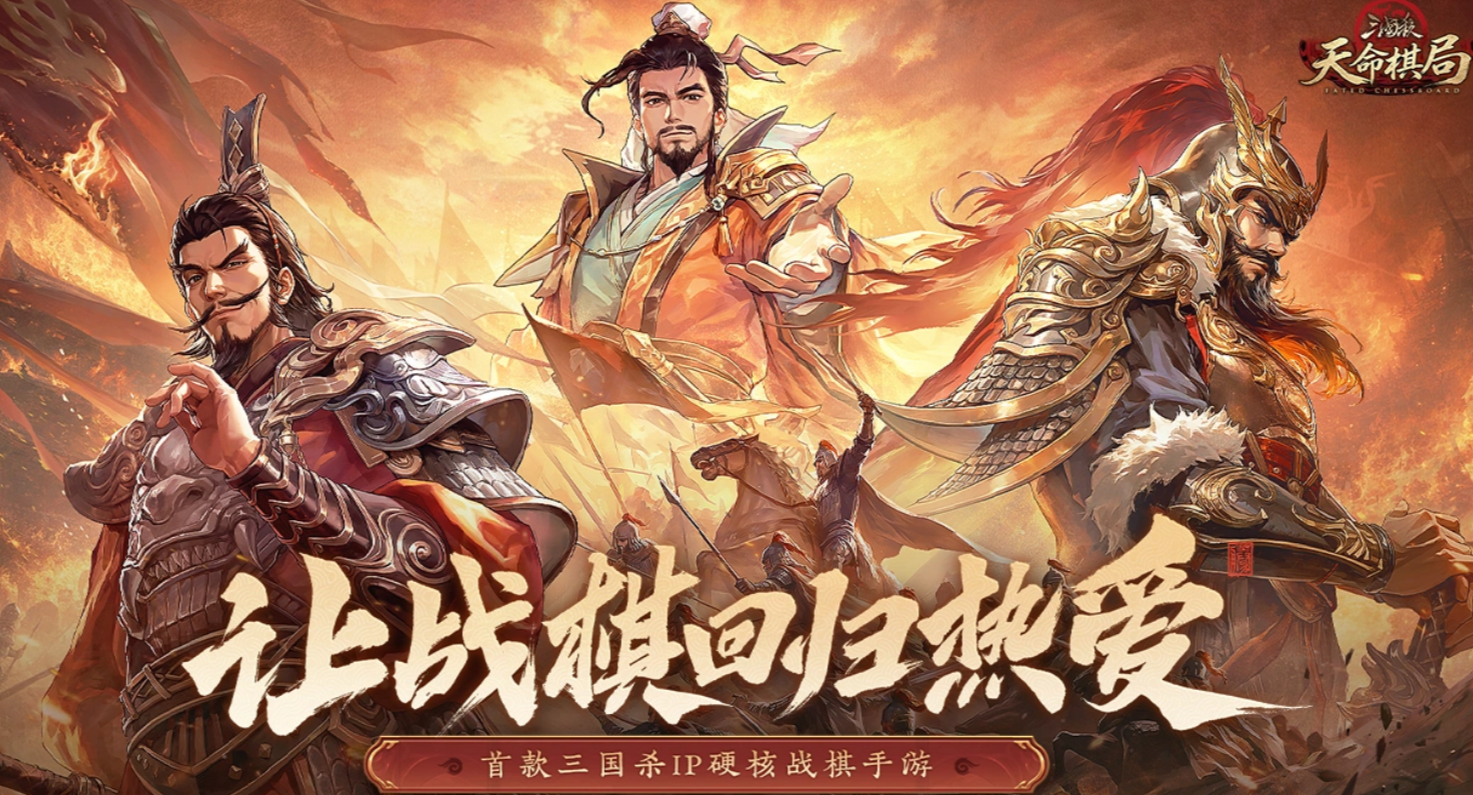 三国杀天命棋局博望坡之战通关攻略 三国杀天命棋局博望坡之战详细打法与阵容推荐