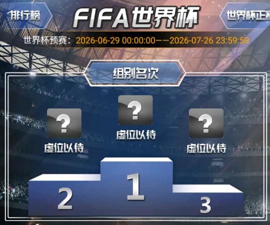 绿茵传奇2.8.0版本更新内容详解 绿茵传奇2.8.0新增玩法、球员系统与赛事优化
