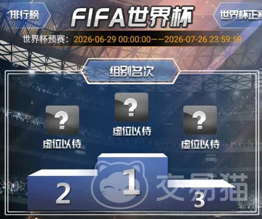 绿茵传奇2.8.0版本更新内容详解 绿茵传奇2.8.0新增玩法、球员系统与赛事优化