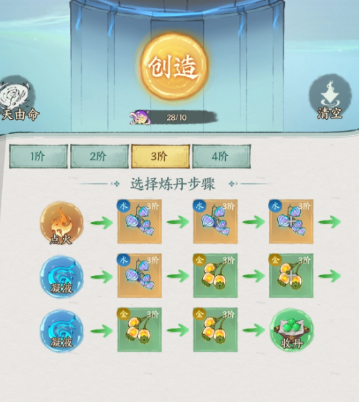 云海寻仙记合成攻略大全 云海寻仙记炼丹系统详细指南