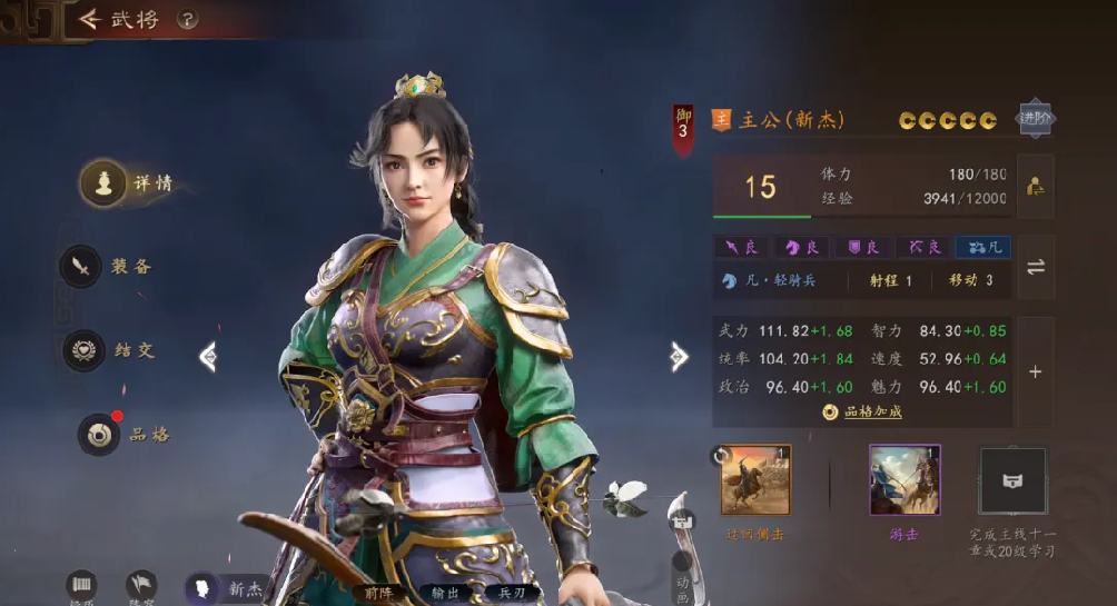 三国志王道天下主角养成系统详解｜三国志王道天下主角快速成长攻略