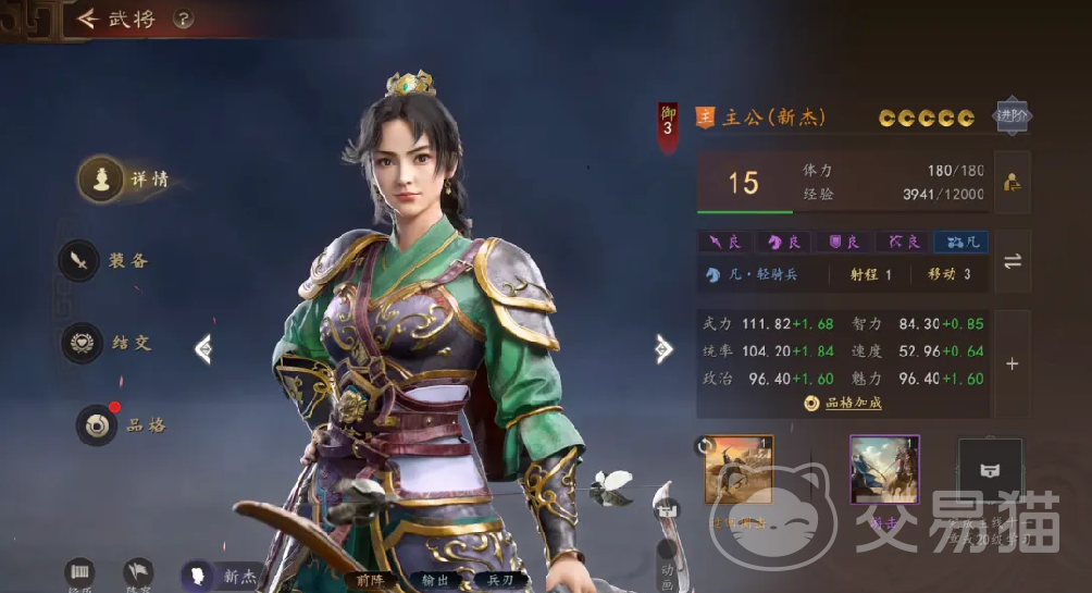 三国志王道天下主角养成系统详解|三国志王道天下主角快速成长攻略