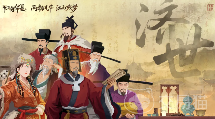 无悔华夏大宋名臣攻略|济世篇名臣角色详解与玩法推荐