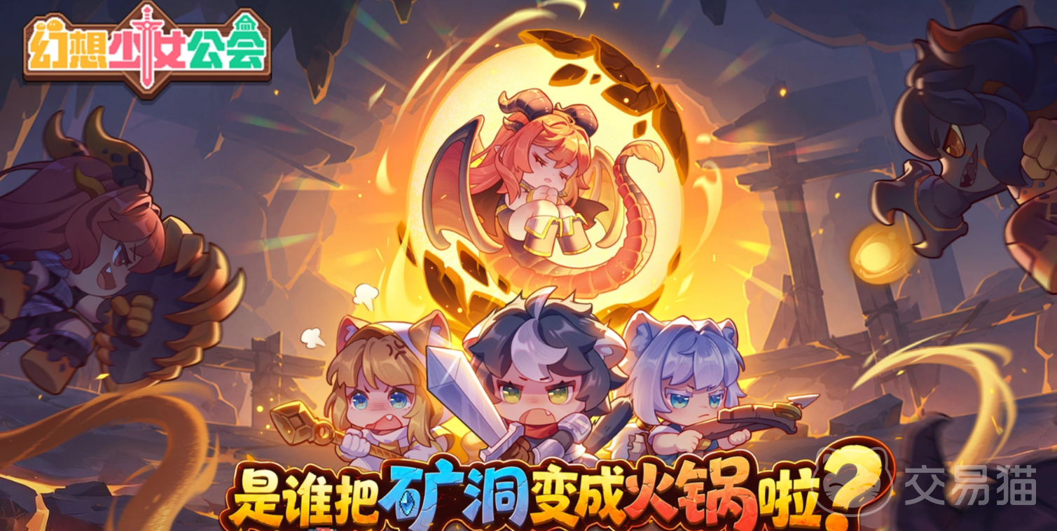 幻想少女公会熔岩通道攻略详解 幻想少女公会熔岩通道全内容解析