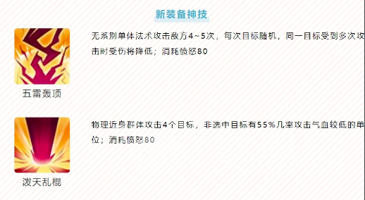 幻唐志逍遥外传新神技汇总|全面解析最新技能效果与实战应用