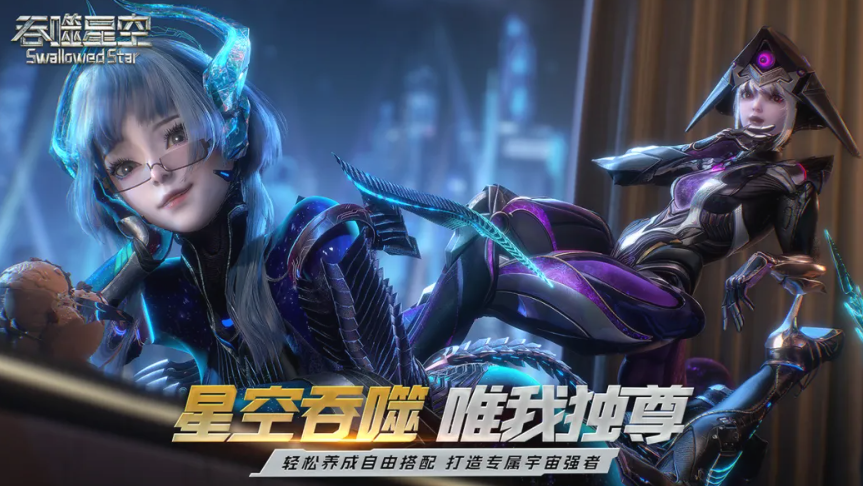 吞噬星空手游布阵推荐 吞噬星空手游最强阵容搭配指南