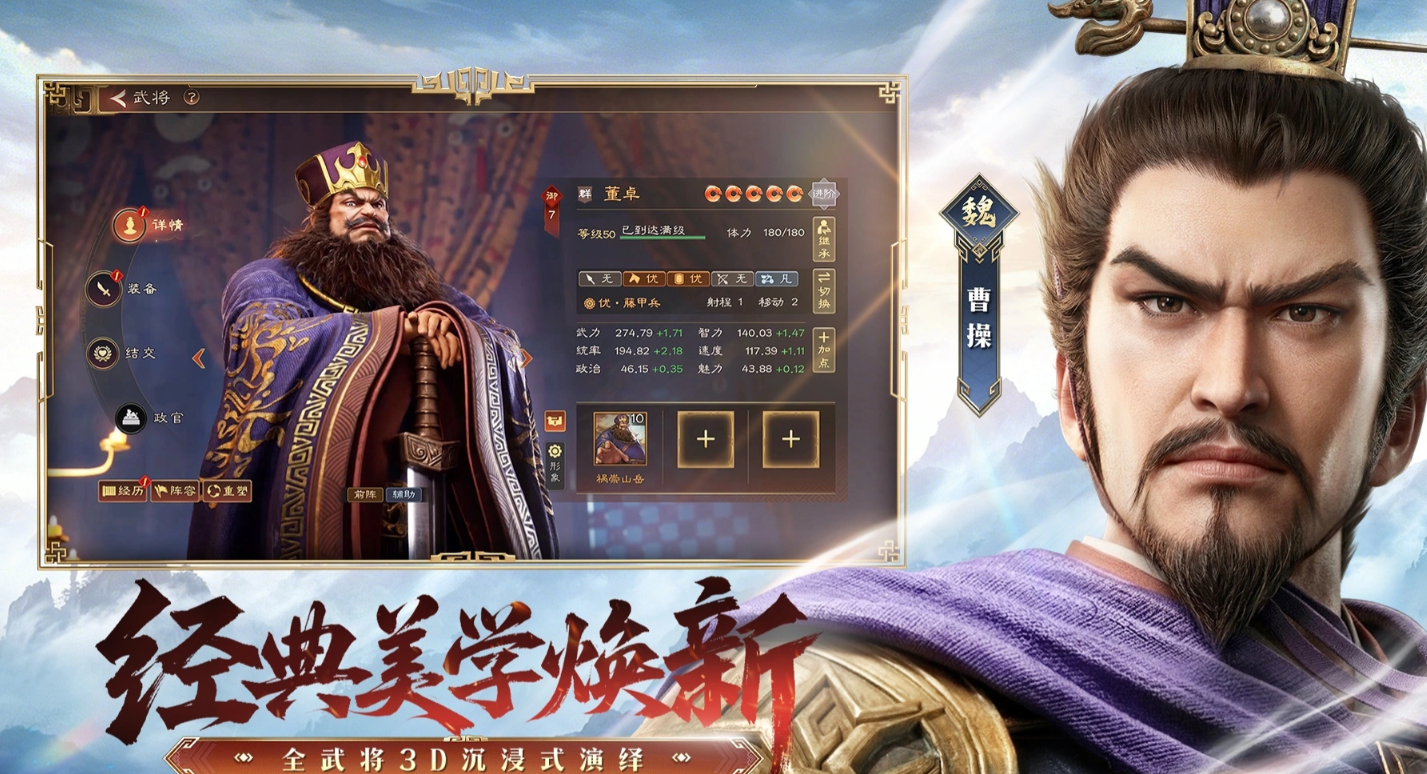 三国志王道天下交锋攻略 三国志王道天下PVP对战玩法详解