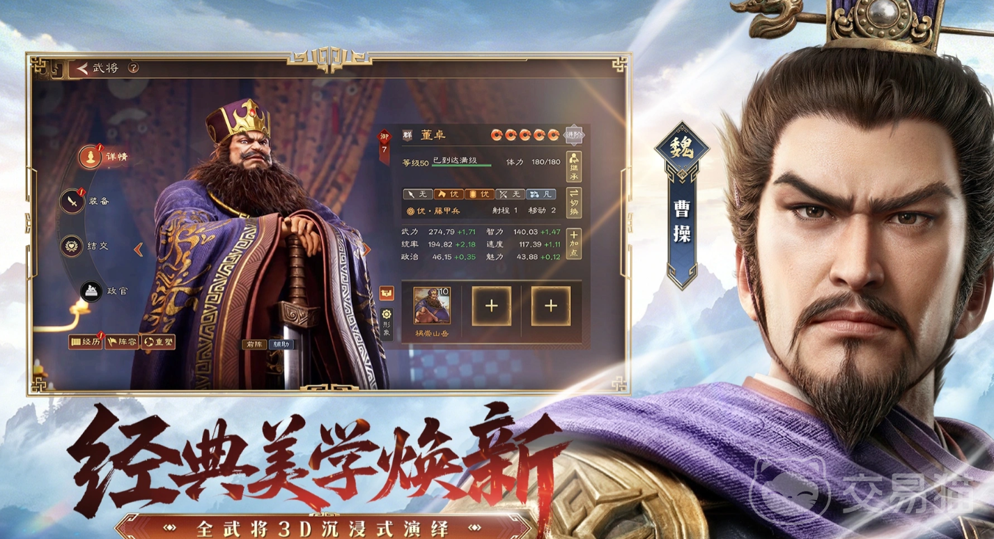 三国志王道天下交锋攻略 三国志王道天下PVP对战玩法详解