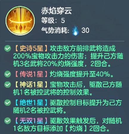 三国大冒险阵容搭配指南 三国大冒险宝物选择与实战搭配攻略