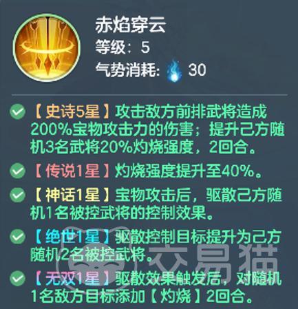 三国大冒险阵容搭配指南 三国大冒险宝物选择与实战搭配攻略