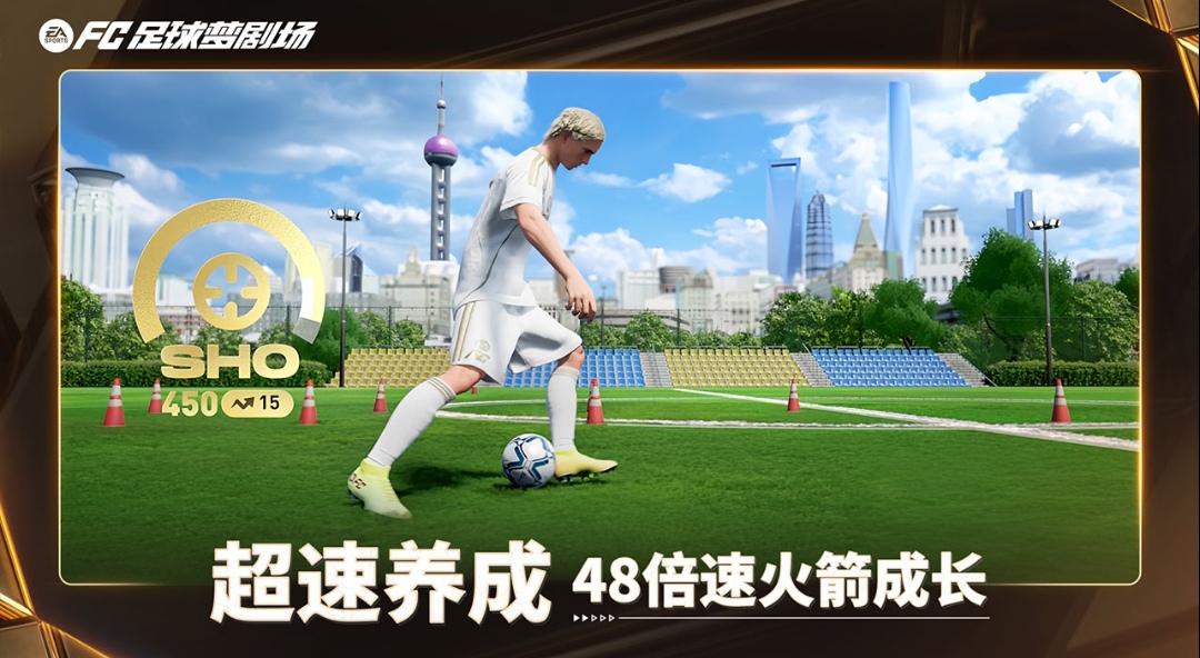 FC足球梦剧场上线时间揭晓 FC足球梦剧场公测日期公布