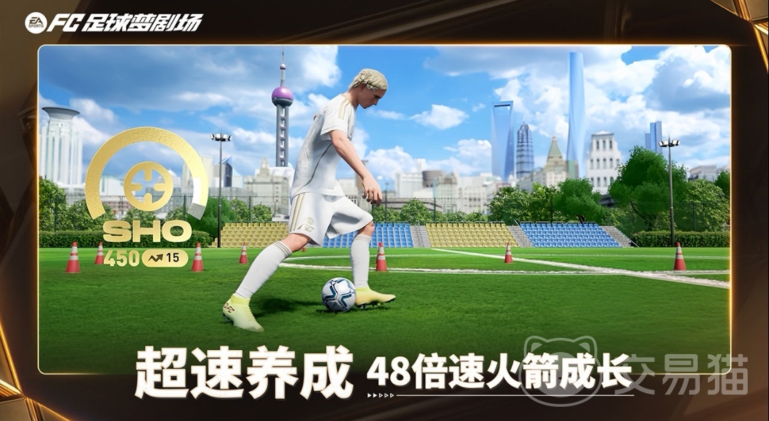 FC足球梦剧场上线时间揭晓 FC足球梦剧场公测日期公布
