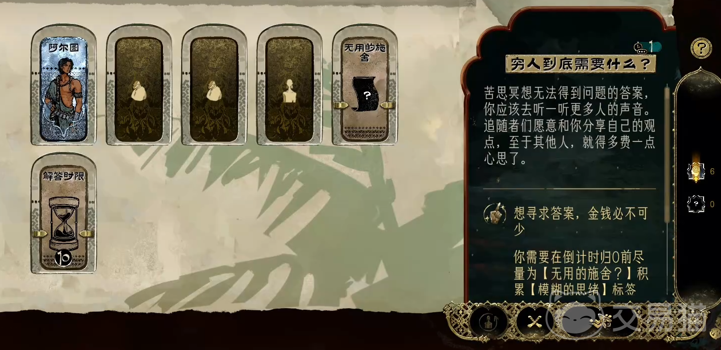 苏丹的游戏手机版 穷人到底需要什么通关攻略与核心需求解析