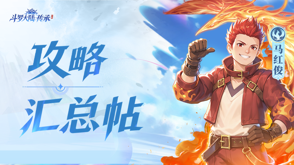 斗罗大陆传承神位怎么选 斗罗大陆五大神位选择攻略与实力对比分析