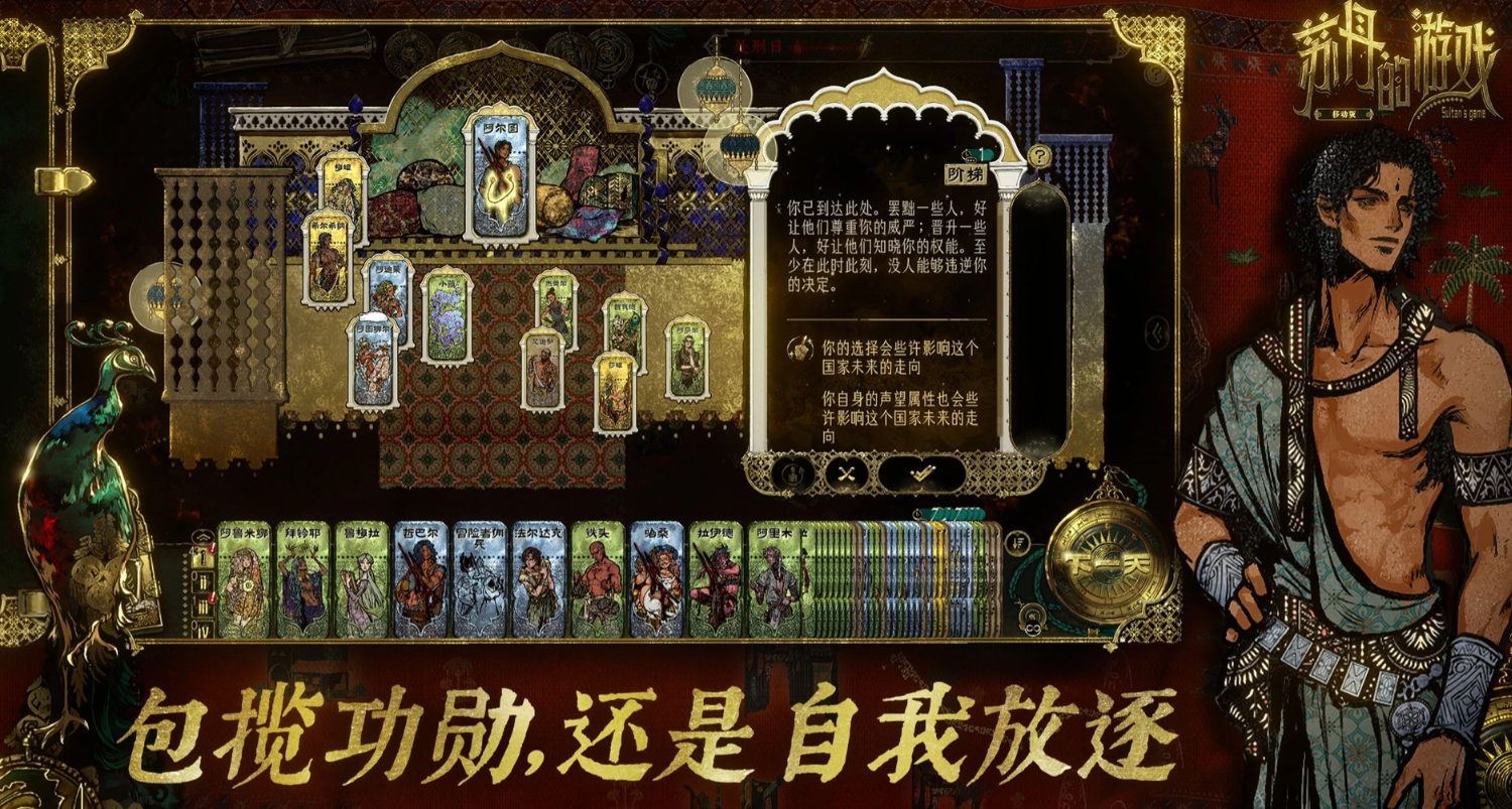 苏丹的游戏手机版 芮尔剧情分支选择指南与最优路线推荐