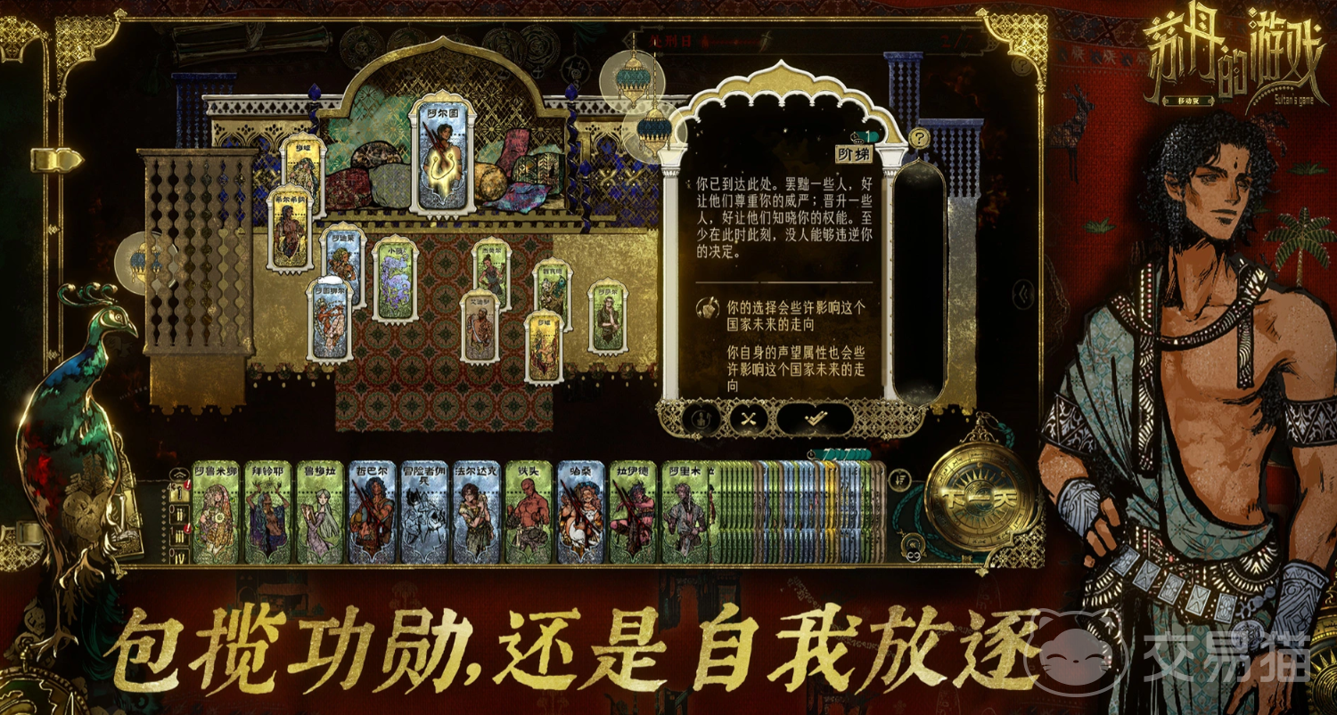 苏丹的游戏手机版 芮尔剧情分支选择指南与最优路线推荐