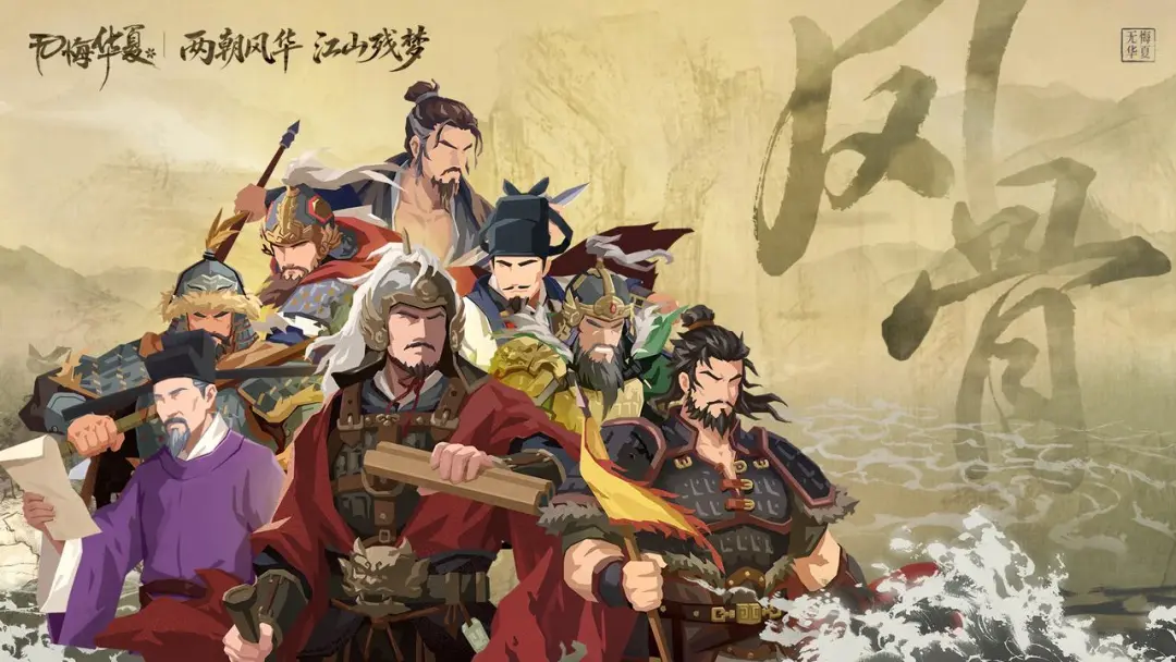 无悔华夏大宋名臣风骨篇｜深度解析北宋南宋代表性名臣人物与历史典故