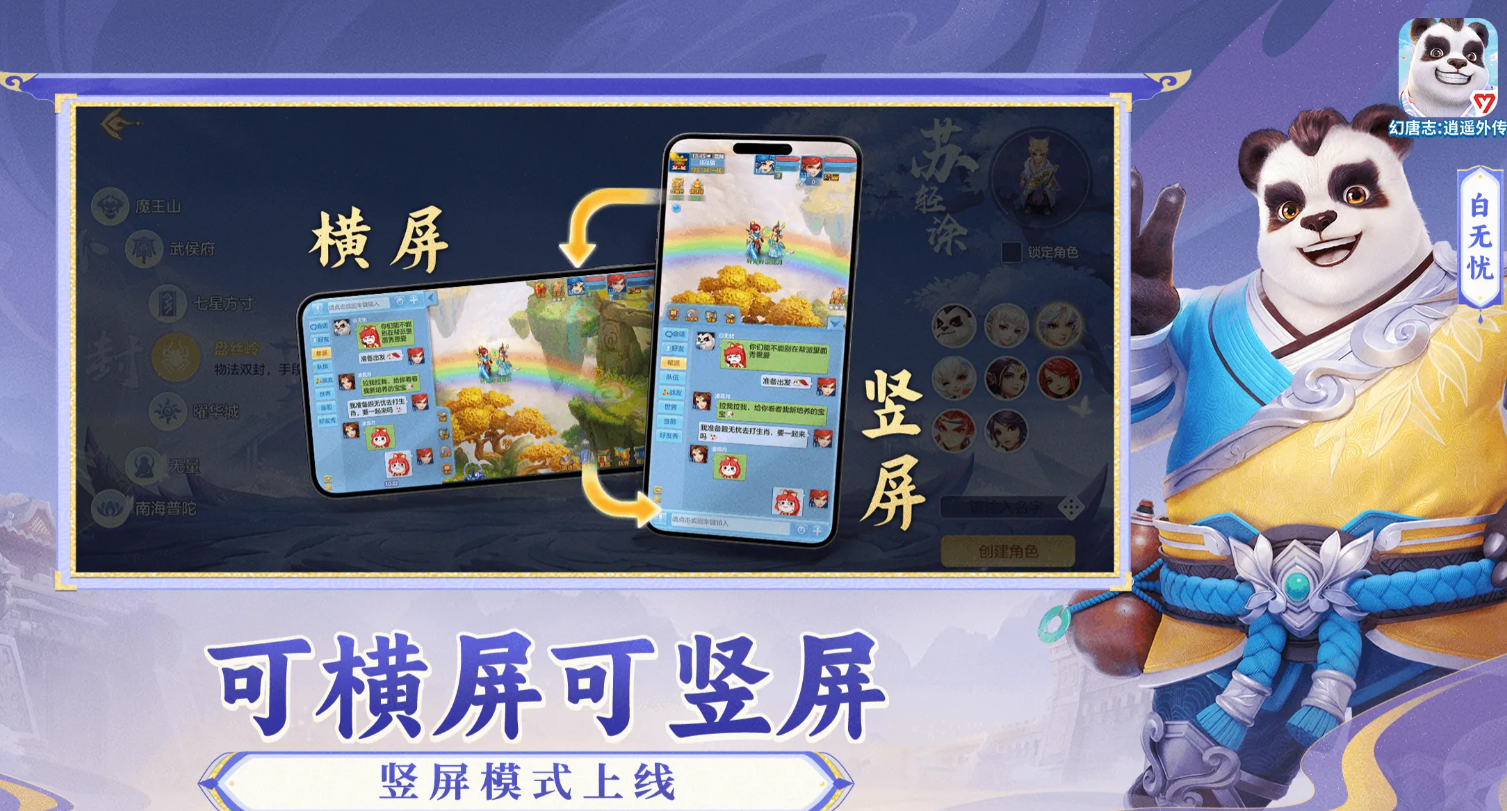 幻唐志逍遥外传新神技曝光 全面解析新增技能效果与实战应用