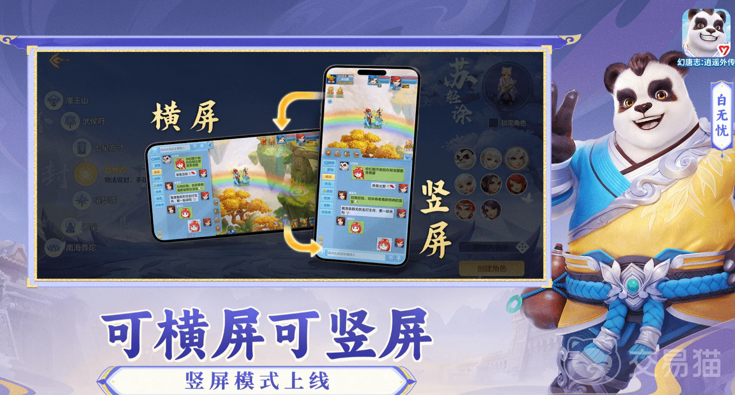 幻唐志逍遥外传新神技曝光 全面解析新增技能效果与实战应用