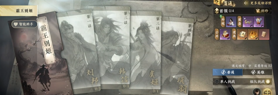 逆水寒手游霸王别姬副本攻略 逆水寒手游霸王别姬玩法详解与通关技巧