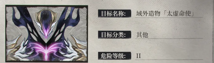 深空之眼太虚命使攻略 深空之眼域外造物BOSS机制与打法详解