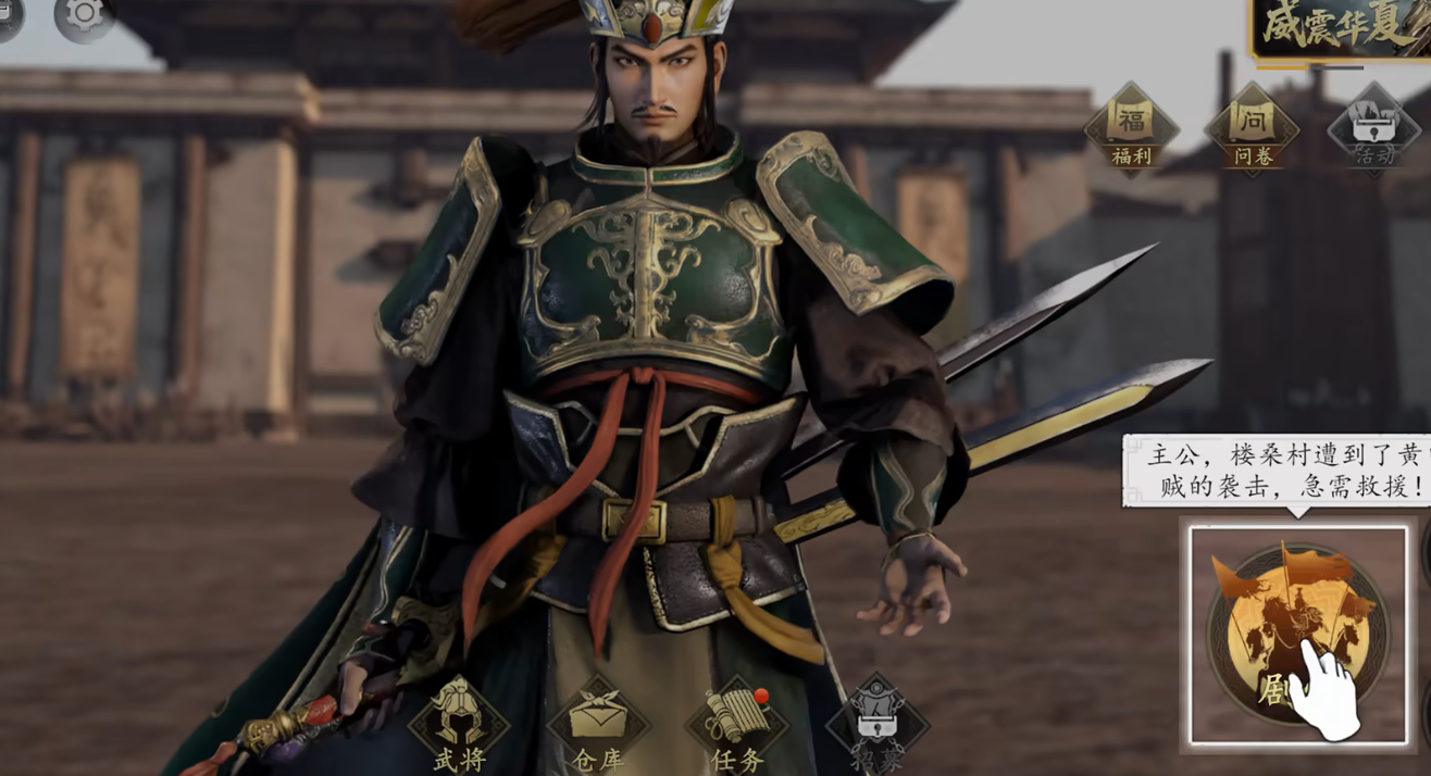 真三国无双天下新手攻略 真三国无双天下入门指南与快速上手技巧