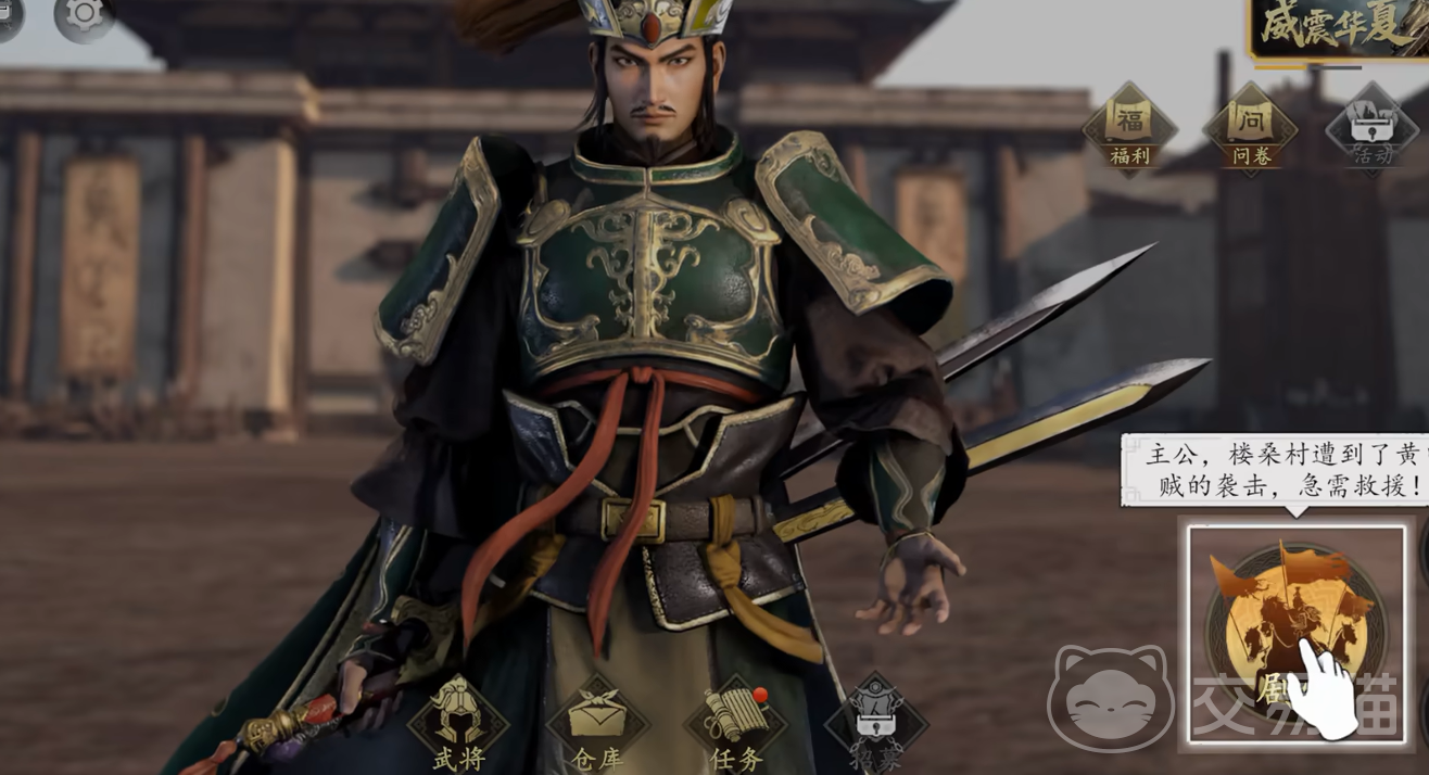 真三国无双天下新手攻略 真三国无双天下入门指南与快速上手技巧