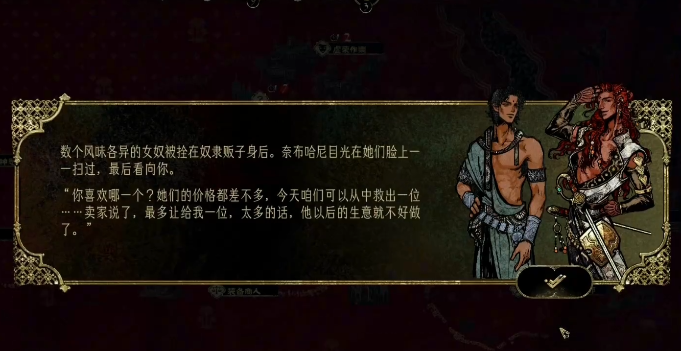 苏丹的游戏手机版奈布哈尼收服攻略 苏丹的游戏手机版奈布哈尼角色获取与培养方法