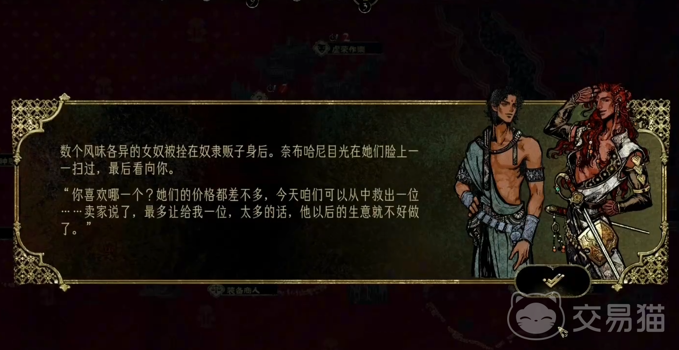 苏丹的游戏手机版奈布哈尼收服攻略 苏丹的游戏手机版奈布哈尼角色获取与培养方法