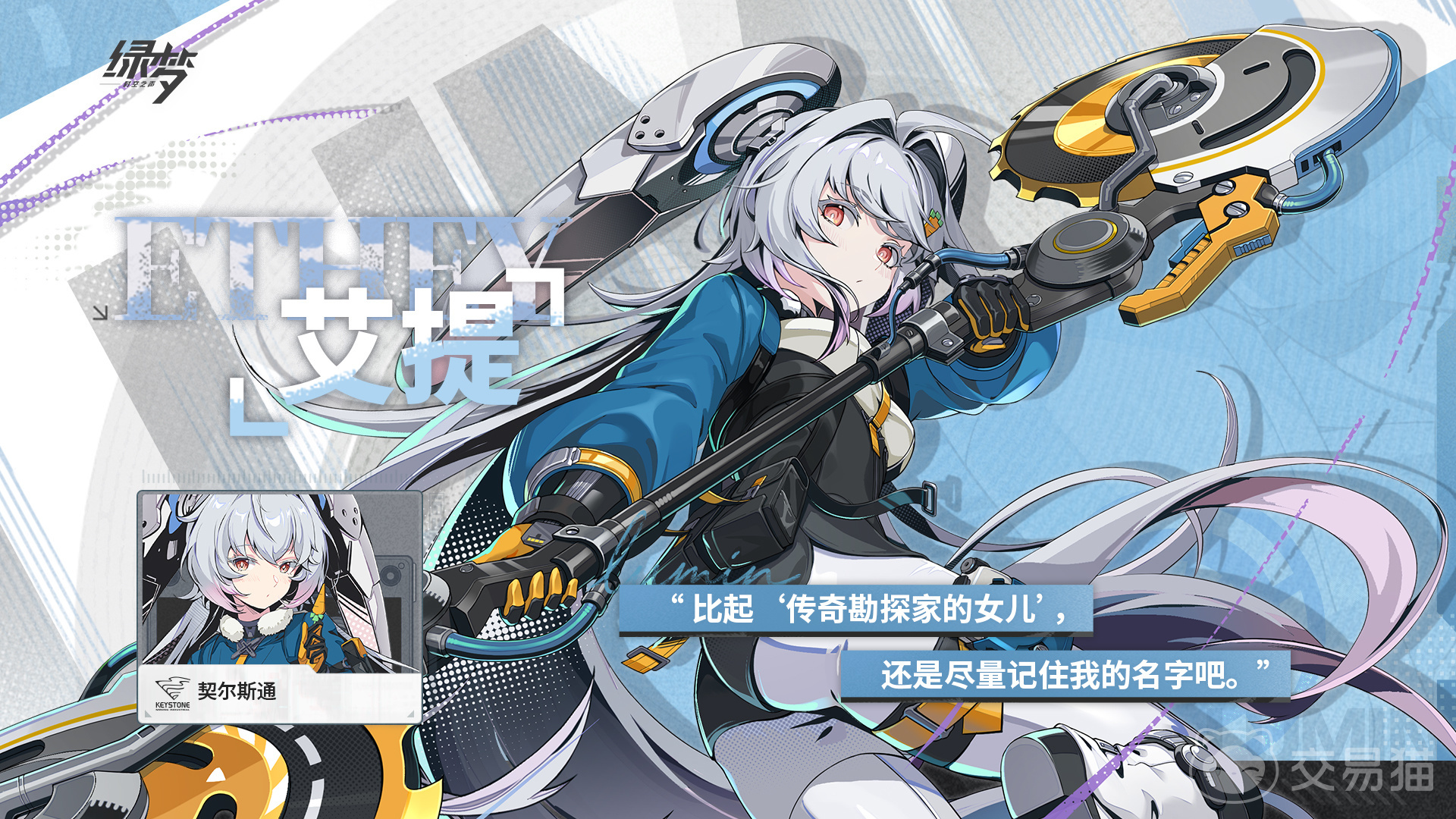 绿梦时空之声角色有哪些 绿梦时空之声热门角色推荐