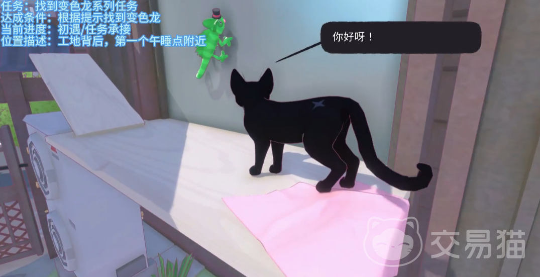 小猫咪大城市变色龙位置指南
小猫咪大城市变色龙隐藏地点与获取方法