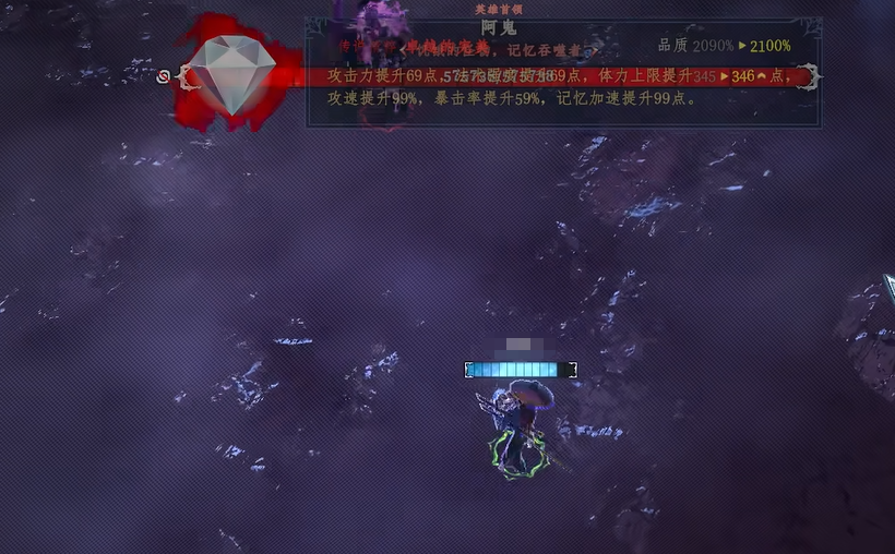 梦之形手机版阿鬼的残骸详解 梦之形手机版阿鬼残骸获取方法与作用解析