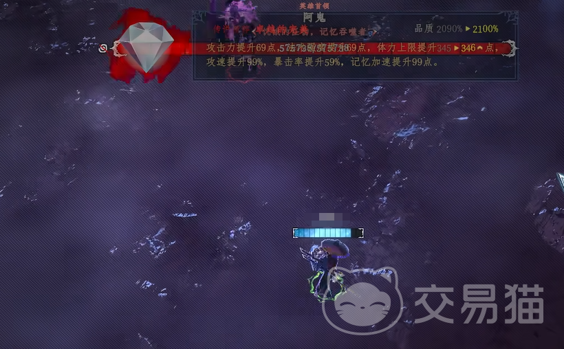 梦之形手机版阿鬼的残骸详解 梦之形手机版阿鬼残骸获取方法与作用解析