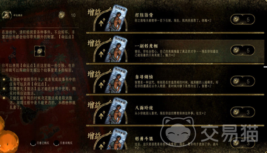 苏丹的游戏手机版好玩吗 苏丹的游戏手游玩法与体验详解