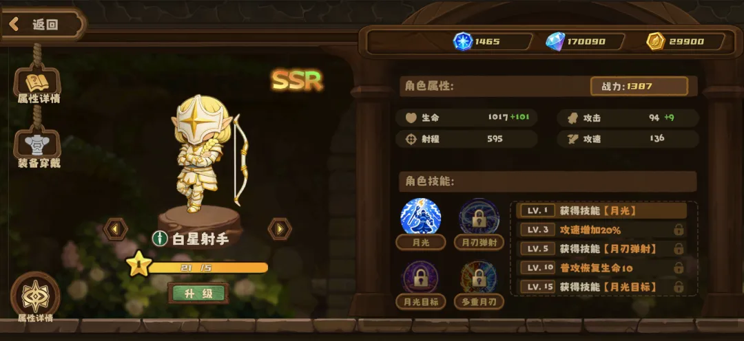 英雄试炼场法师攻略详解 英雄试炼场法师职业玩法与技巧全解析
