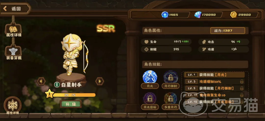 英雄试炼场法师攻略详解 英雄试炼场法师职业玩法与技巧全解析
