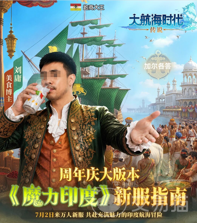 大航海时代传说 魔力印度玩法详解与特色内容介绍