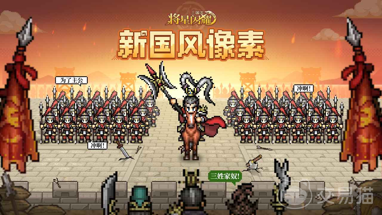 三国志将星闪耀福利汇总
三国志将星闪耀各平台渠道礼包对比与领取指南