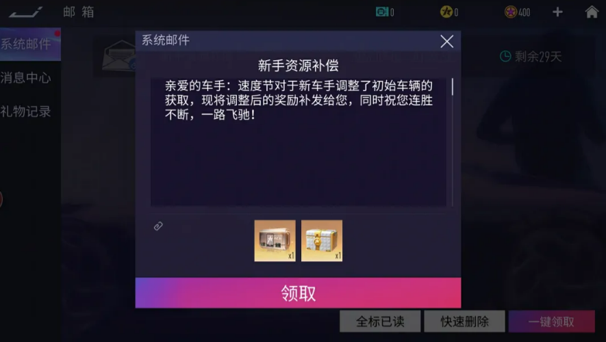 王牌竞速五周年版本上线 王牌竞速全新玩法与车型更新详解