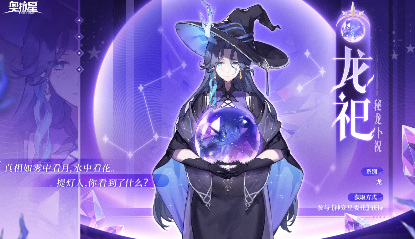 奥拉星龙祀 奥拉星龙祀角色强度解析与实战表现