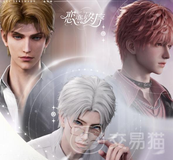 恋恋终序手游上线时间揭晓 恋恋终序正式公测日期公布