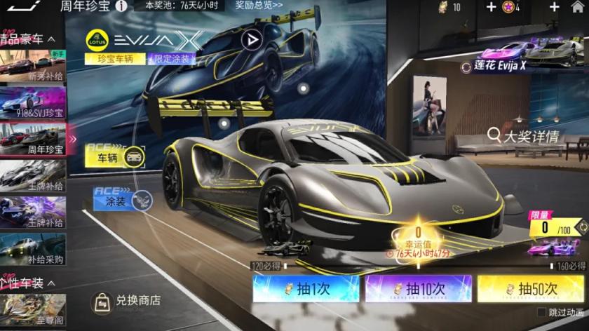 王牌竞速五周年版本上线时间揭晓 王牌竞速5周年前瞻内容抢先看