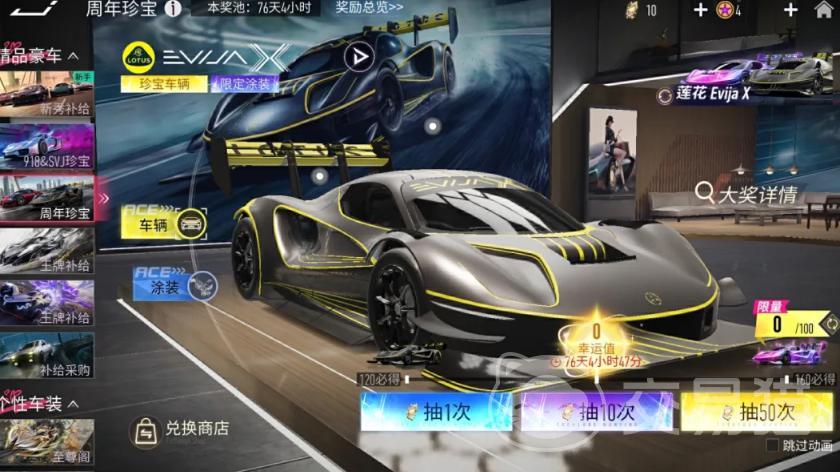 王牌竞速五周年版本上线时间揭晓 王牌竞速5周年前瞻内容抢先看