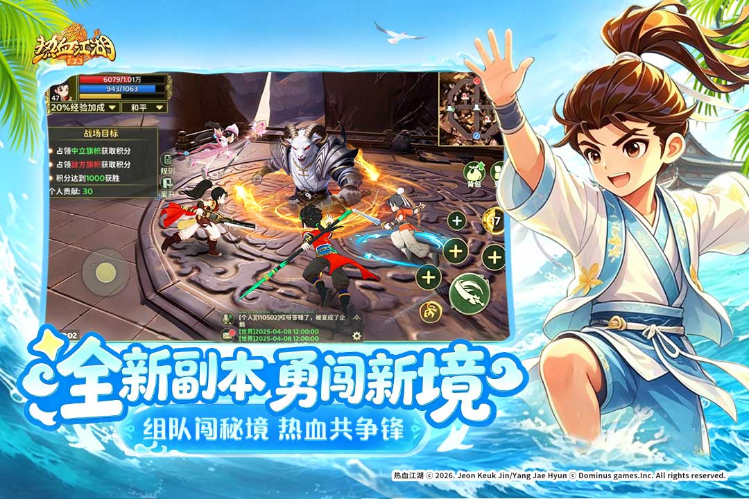 热血江湖归来剑客加点攻略 热血江湖归来剑客属性分配与技能搭配详解