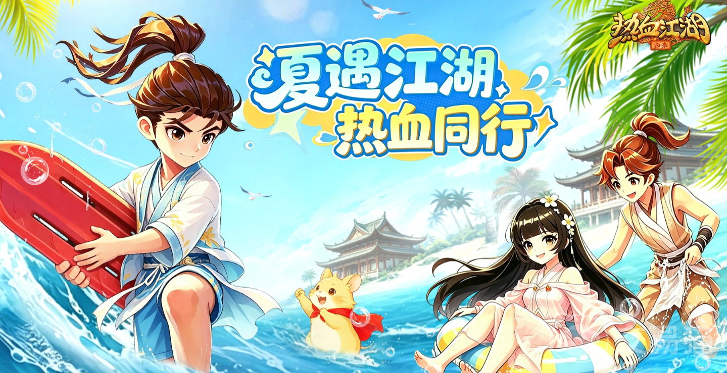 热血江湖归来玄武 玄武职业强度全面分析与实战表现解读