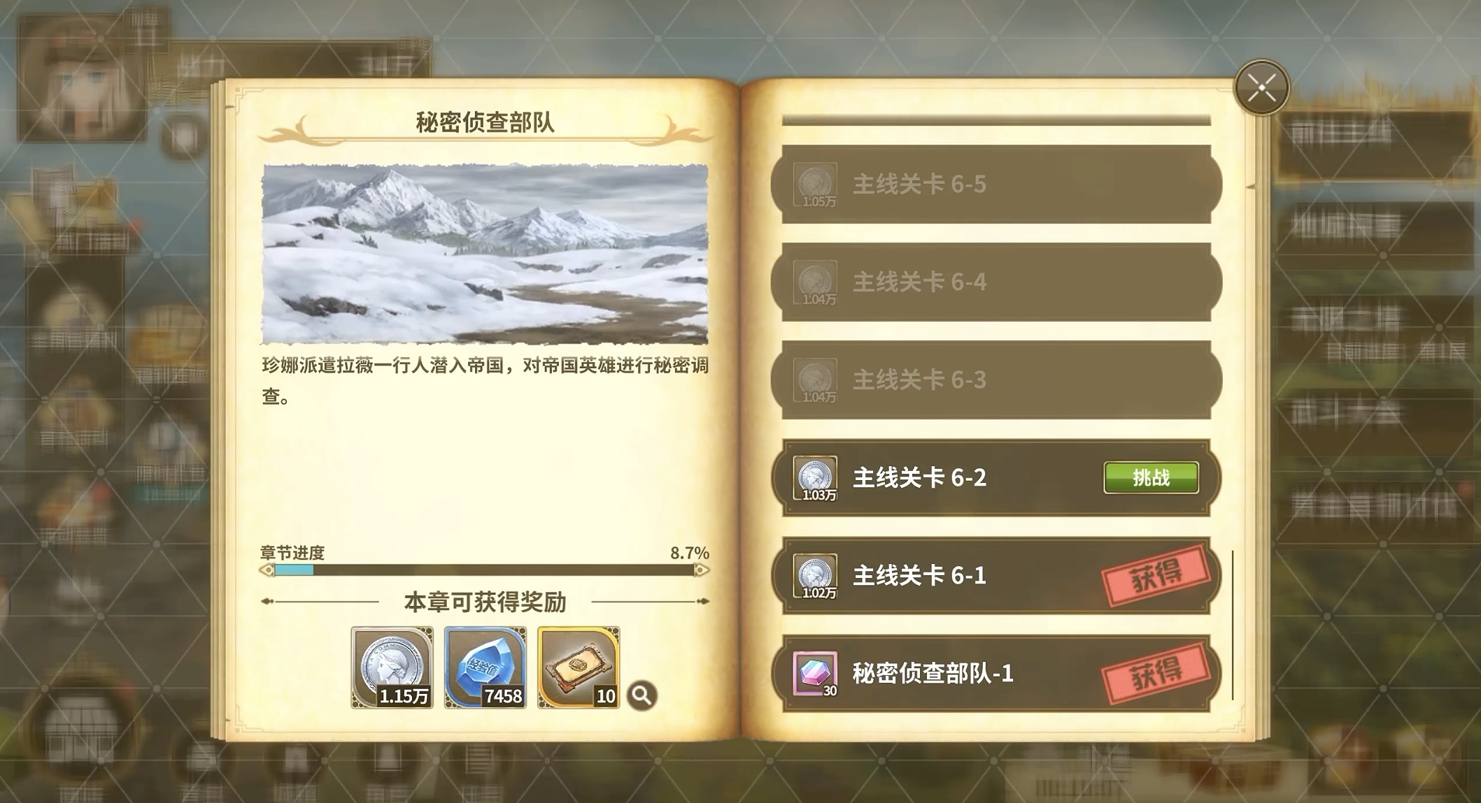 闪之轨迹北方战役上线时间 闪之轨迹北方战役公测日期详情