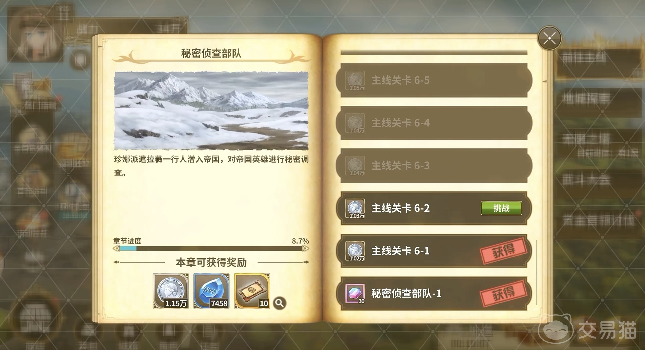 闪之轨迹北方战役上线时间 闪之轨迹北方战役公测日期详情