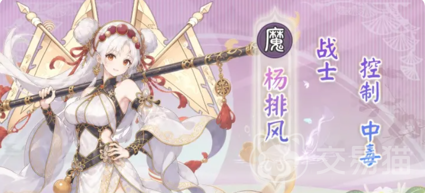 无双萌将魔杨排风强度分析 无双萌将魔杨排风技能机制与实战表现详解